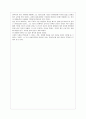 굿 윌 헌팅을 보고 2페이지