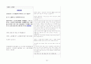 맹자 원문 해석 정리 24페이지