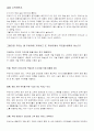 두바이의 경제 성장의 빛과 그림자/ 기적의 리더십 3페이지