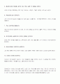 두바이의 경제 성장의 빛과 그림자/ 기적의 리더십 7페이지