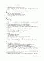 폐기능검사(PFT) 2페이지