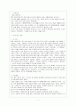 인간 없는 세상을 읽고 2페이지