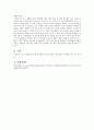 온도계의 검정(결과) 2페이지