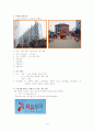 결혼과 가족 커플레포트 결혼계획서  4페이지