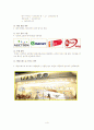 결혼과 가족 커플레포트 결혼계획서  6페이지