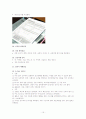 결혼과 가족 커플레포트 결혼계획서  15페이지