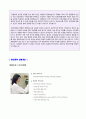 (환인제약 자기소개서 - 합격서류) 환인제약 공채 자기소개서 합격예문 + 연봉정보 [환인제약 자소서 환인제약자기소개서 합격샘플/환인제약 자기소개서]  2페이지