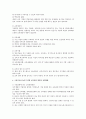 교육훈련을 통한 고용가능성 향상 방안 2페이지