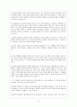 웨이트트레이닝의 소개, 웨이트트레이닝의 효과 8페이지