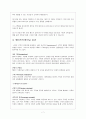 웨이트트레이닝의 소개, 웨이트트레이닝의 효과 9페이지