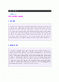 (2019년 피죤 자기소개서) 피죤 공채/경영지원 자기소개서 우수샘플 [BEST 피죤 자기소개서/피죤 자소서 샘플/피죤자기소개서] 1페이지