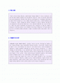 (2019년 피죤 자기소개서) 피죤 공채/경영지원 자기소개서 우수샘플 [BEST 피죤 자기소개서/피죤 자소서 샘플/피죤자기소개서] 2페이지