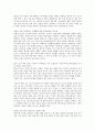 한옥살림집을 짓다 독후감 2페이지