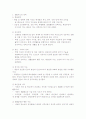 생활지도의 주요영역 및 활동 2페이지