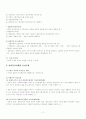 사회복지정책의 가치와 이념 2페이지