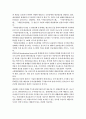 IT와 재난 2페이지