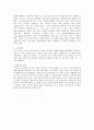 가축(소)의 사회적 순위에 관하여 2페이지