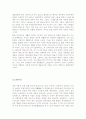 한국무용의 종류  2페이지