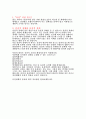 유전질환과 일반질환 2페이지