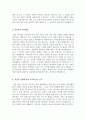 [최신]자기소개서 기발한 질문들 우수샘플 모음  14편 [참신한 질문 우수 자기소개서 합격샘플] 2페이지
