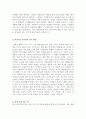 [최신]자기소개서 기발한 질문들 우수샘플 모음  14편 [참신한 질문 우수 자기소개서 합격샘플] 3페이지