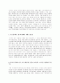 [최신]자기소개서 기발한 질문들 우수샘플 모음  14편 [참신한 질문 우수 자기소개서 합격샘플] 4페이지