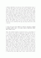 [최신]자기소개서 기발한 질문들 우수샘플 모음  14편 [참신한 질문 우수 자기소개서 합격샘플] 5페이지