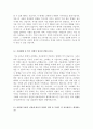 [최신]자기소개서 기발한 질문들 우수샘플 모음  14편 [참신한 질문 우수 자기소개서 합격샘플] 7페이지