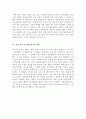 [최신]자기소개서 기발한 질문들 우수샘플 모음  14편 [참신한 질문 우수 자기소개서 합격샘플] 8페이지