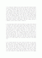 [2016년최신]자기소개서 성장과정 및 가족관계 합격샘플 15편모음 [성장배경 합격자기소개서 우수 예문] 2페이지