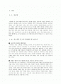 [최신]자기소개서 작성요령 및 주의사항 [자기소개서 쓰는 노하우][자기소개서 잘 쓰는 방법] 2페이지