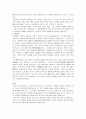 노인을 위한 나라는 없다을 보고 2페이지