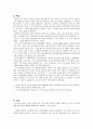 [사회과학] 이명박정부의 교육정책 -동원모형 7페이지