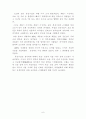[역사학] 조선시대의 통신과 교통수단, 교통이용의 변화과정 6페이지