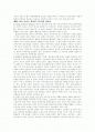 사회를보는새로운눈 줄거리요약및 감상평 2페이지