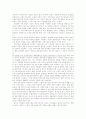 사회를보는새로운눈 줄거리요약및 감상평 7페이지