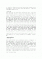 오스카 쿨만의 역사이해 2페이지