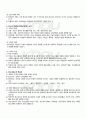 2010년 하계계절시험 청소년활동론 시험범위 핵심체크 2페이지