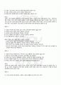 2010년 하계계절시험 청소년활동론 시험범위 핵심체크 5페이지