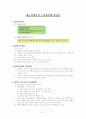 스팟게임에 대하여 2페이지
