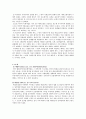 국제사법상 공서이론 4페이지