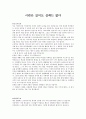 자기소개서 2페이지