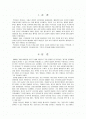박지성의 서번트리더십 2페이지