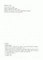 마취기의 구성 2페이지