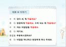한국어교육 수업자료 피피티 3페이지