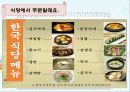 한국어교육 수업자료 피피티 8페이지