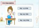 한국어교육 수업자료 피피티 10페이지