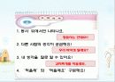 한국어교육 수업자료 피피티 11페이지