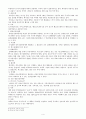 우리나라의 마약류 정책 및 법규와 마약류의 비범죄화에 대한 연구 4페이지