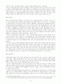 우리나라의 마약류 정책 및 법규와 마약류의 비범죄화에 대한 연구 9페이지